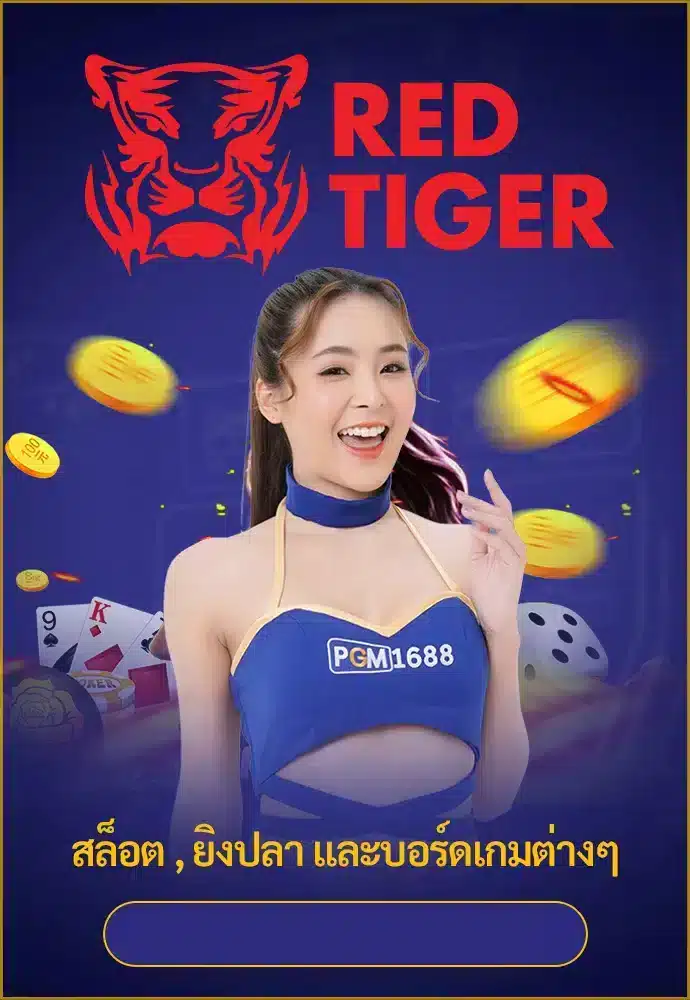 tiger red