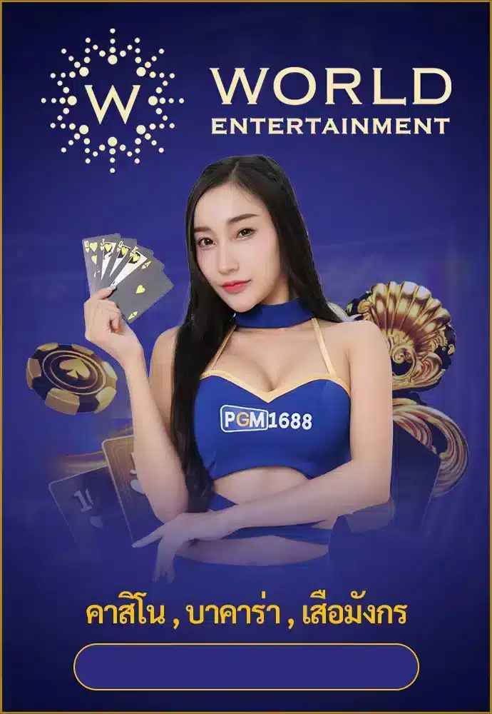 World casino