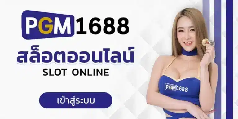 สล็อต